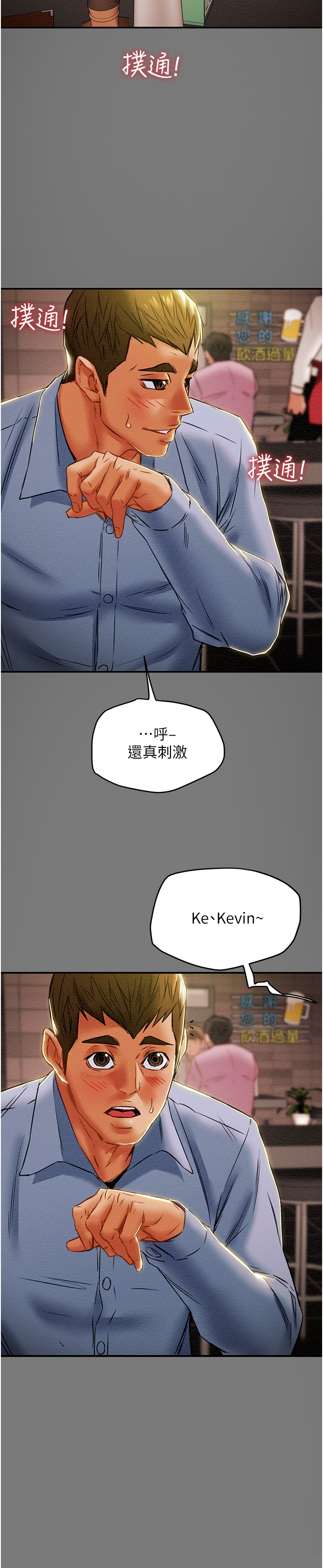 [韩国漫画] 纯情女攻略计划 剧情,巨乳大奶,女学生,不伦#[44P]-15