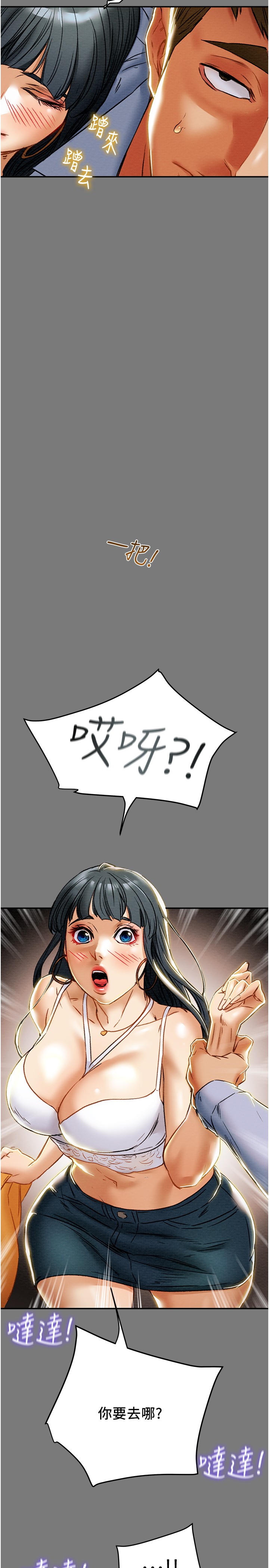 [韩国漫画] 纯情女攻略计划 剧情,巨乳大奶,女学生,不伦#[44P]-19