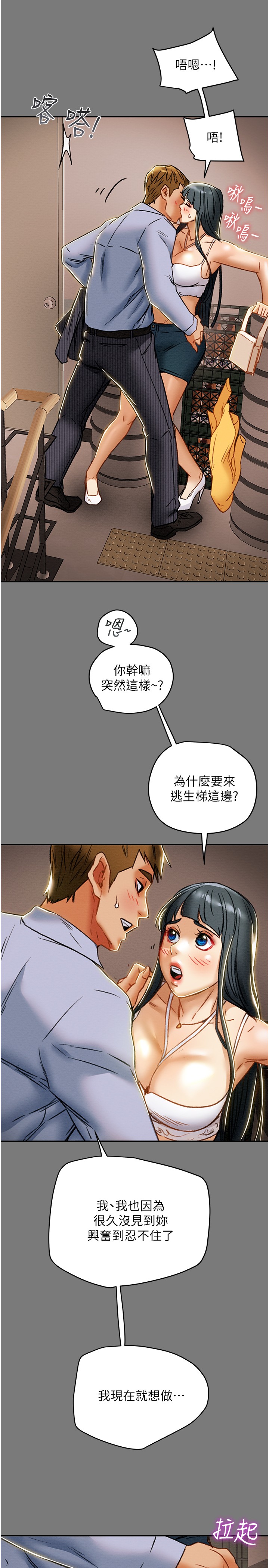 [韩国漫画] 纯情女攻略计划 剧情,巨乳大奶,女学生,不伦#[44P]-21