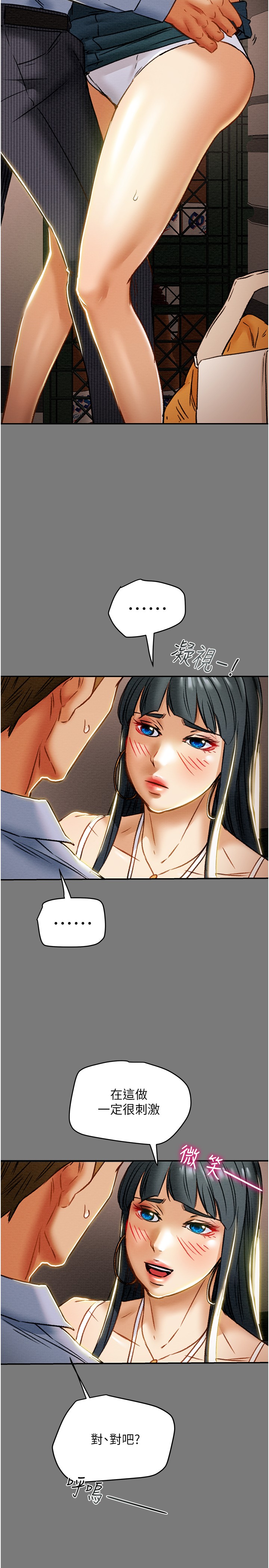 [韩国漫画] 纯情女攻略计划 剧情,巨乳大奶,女学生,不伦#[44P]-22