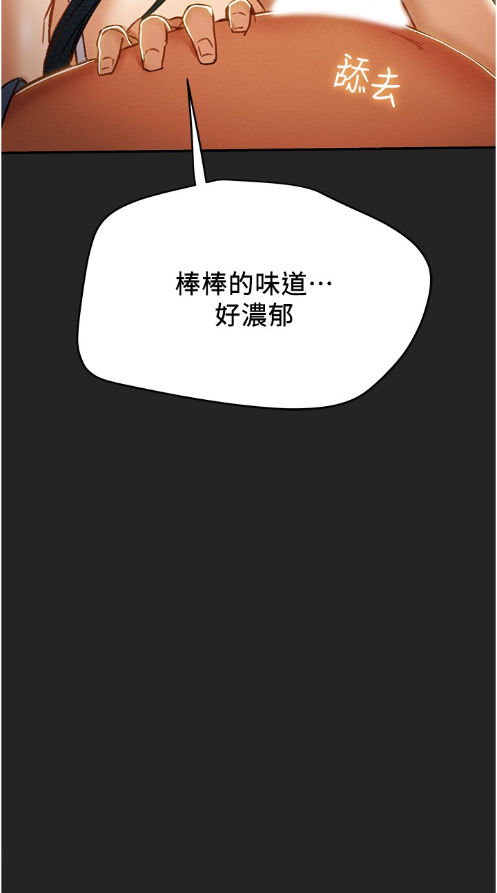[韩国漫画] 纯情女攻略计划 剧情,巨乳大奶,女学生,不伦#[44P]-28