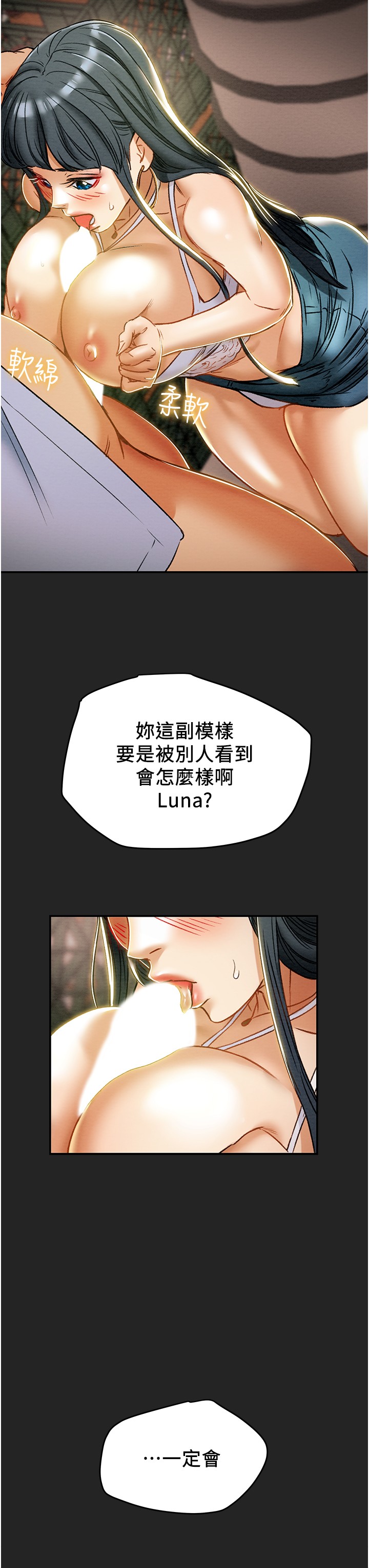 [韩国漫画] 纯情女攻略计划 剧情,巨乳大奶,女学生,不伦#[44P]-33