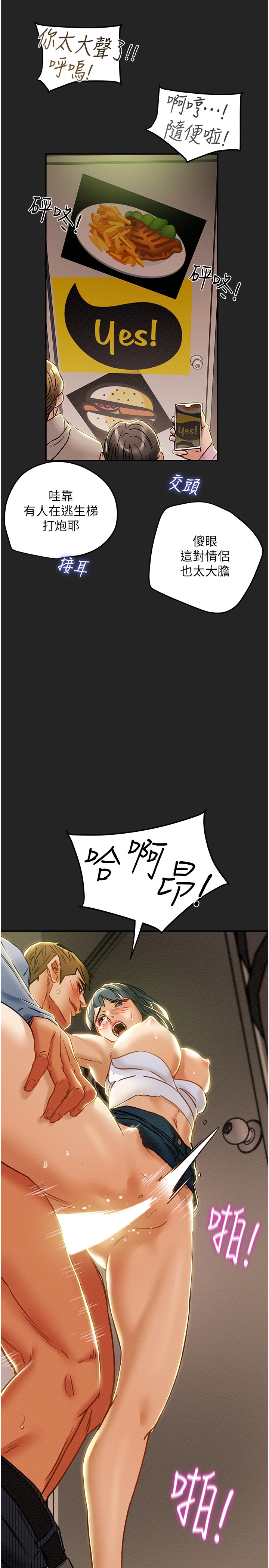 [韩国漫画] 纯情女攻略计划 剧情,巨乳大奶,女学生,不伦#[44P]-41