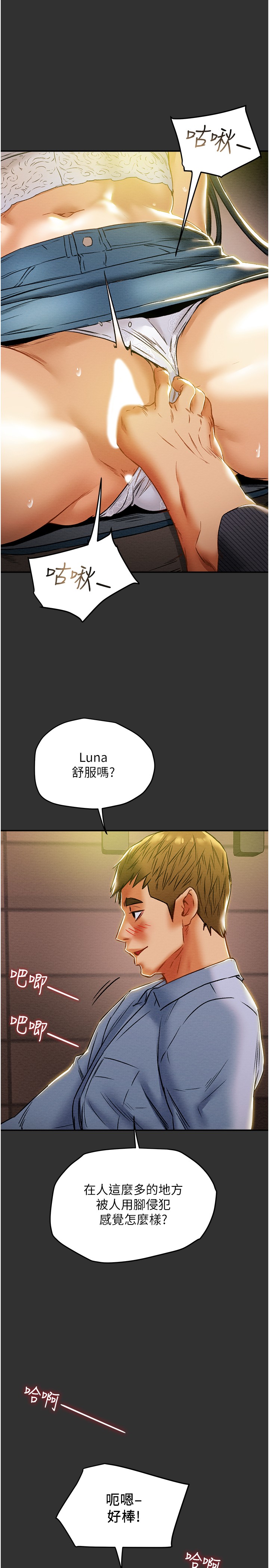 [韩国漫画] 纯情女攻略计划 剧情,巨乳大奶,女学生,不伦#[44P]-7