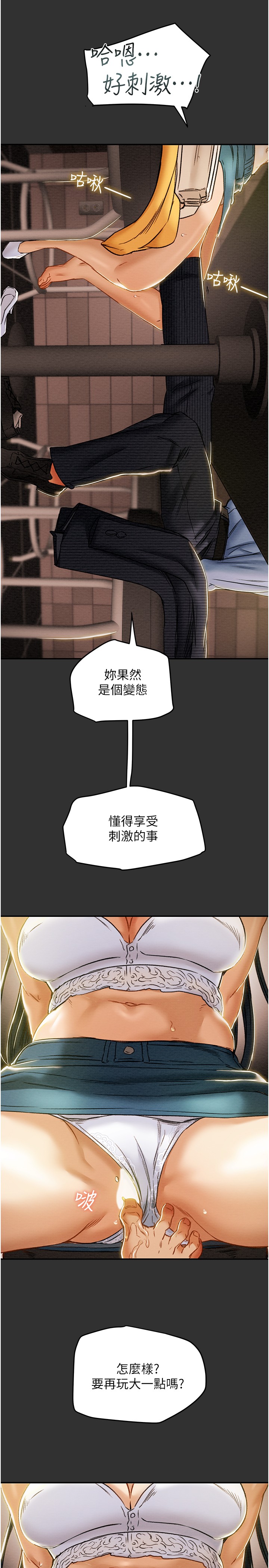 [韩国漫画] 纯情女攻略计划 剧情,巨乳大奶,女学生,不伦#[44P]-9