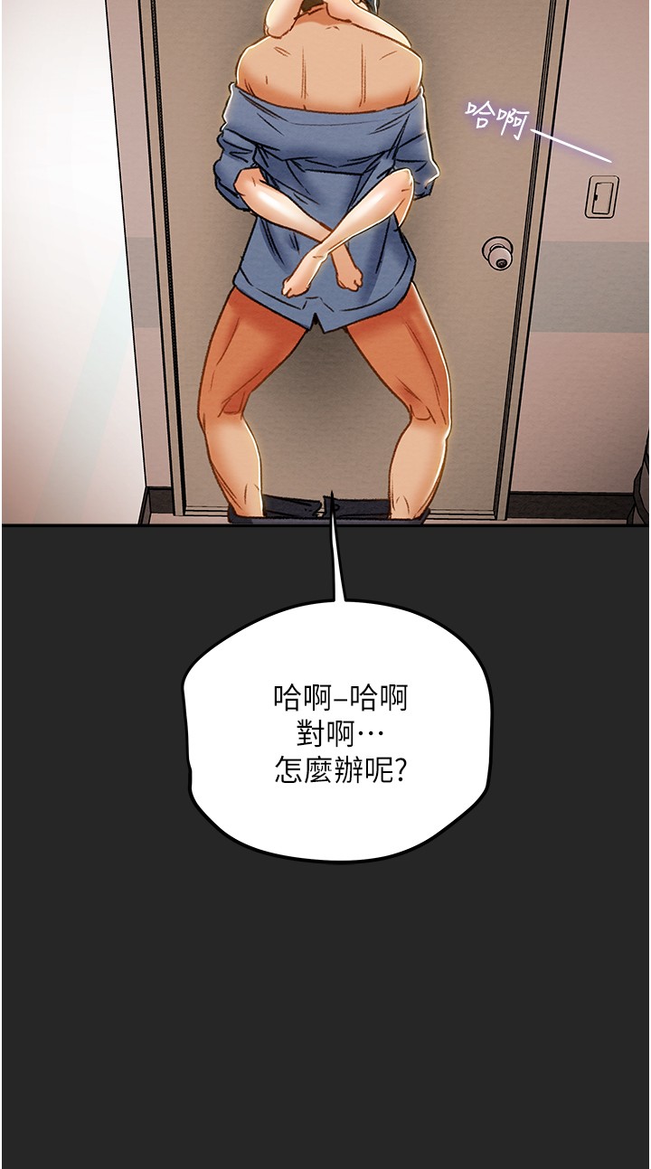 [韩国漫画] 纯情女攻略计划 剧情,巨乳大奶,女学生,不伦#[45P]-13