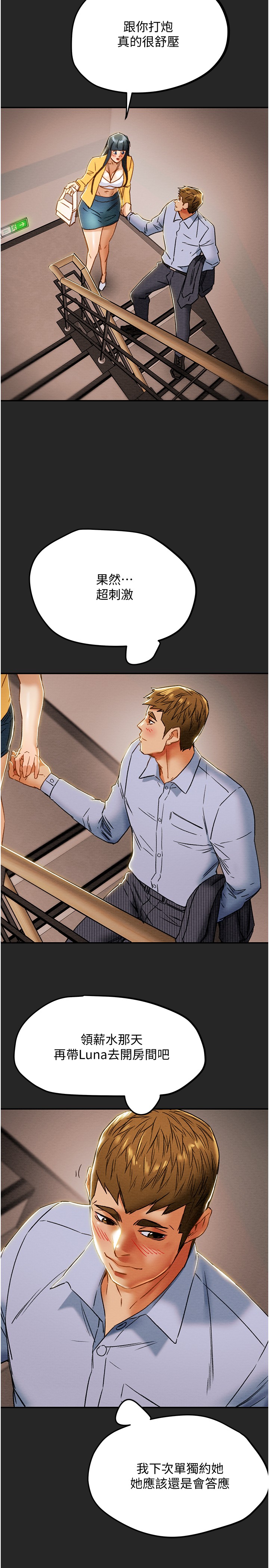 [韩国漫画] 纯情女攻略计划 剧情,巨乳大奶,女学生,不伦#[45P]-15