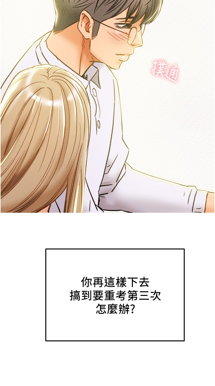 [韩国漫画] 纯情女攻略计划 剧情,巨乳大奶,女学生,不伦#[45P]-19