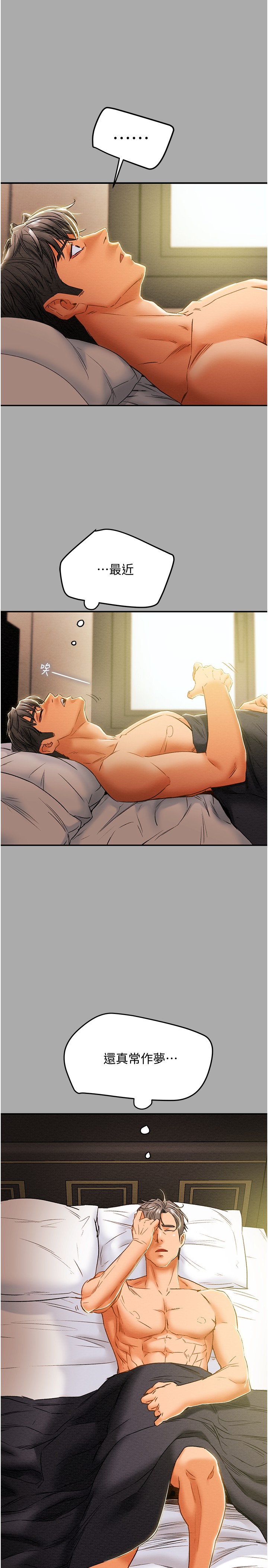 [韩国漫画] 纯情女攻略计划 剧情,巨乳大奶,女学生,不伦#[45P]-23