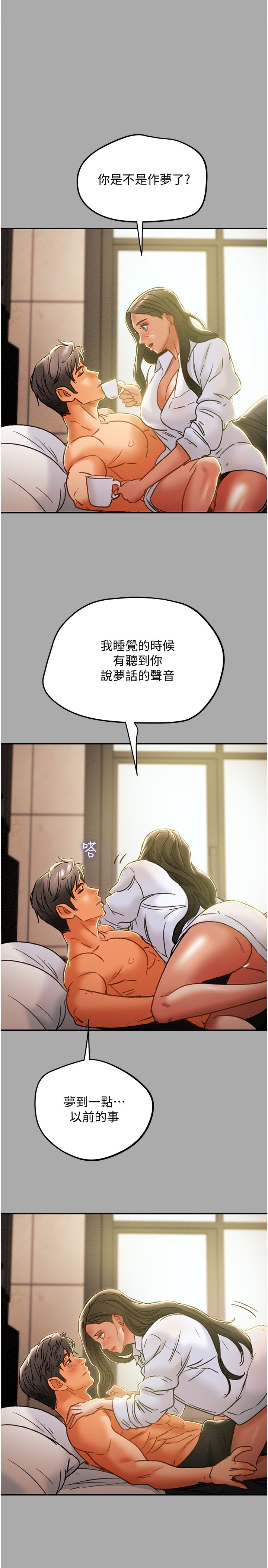 [韩国漫画] 纯情女攻略计划 剧情,巨乳大奶,女学生,不伦#[45P]-27