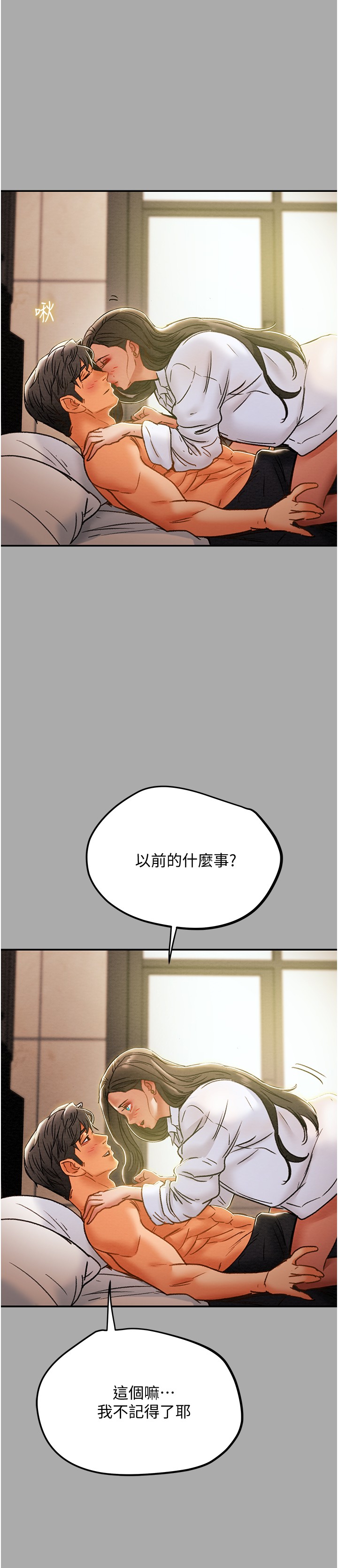 [韩国漫画] 纯情女攻略计划 剧情,巨乳大奶,女学生,不伦#[45P]-28