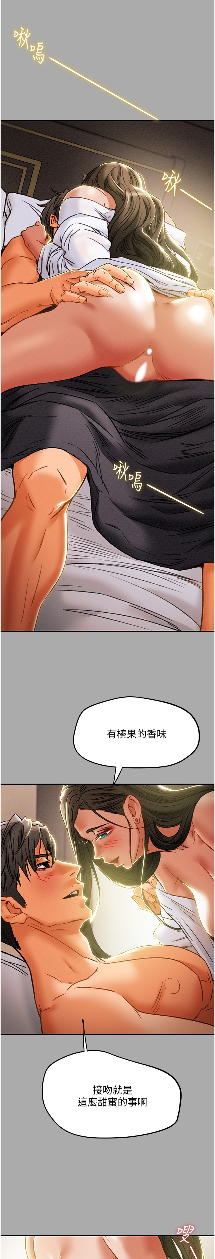 [韩国漫画] 纯情女攻略计划 剧情,巨乳大奶,女学生,不伦#[45P]-29