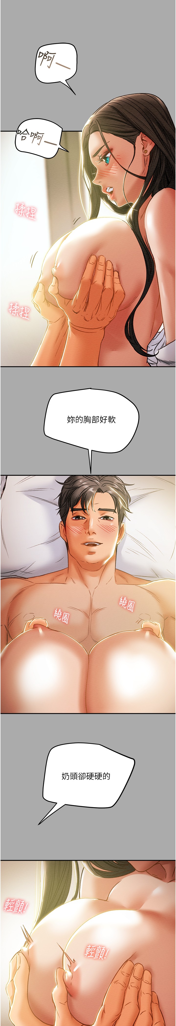 [韩国漫画] 纯情女攻略计划 剧情,巨乳大奶,女学生,不伦#[45P]-31