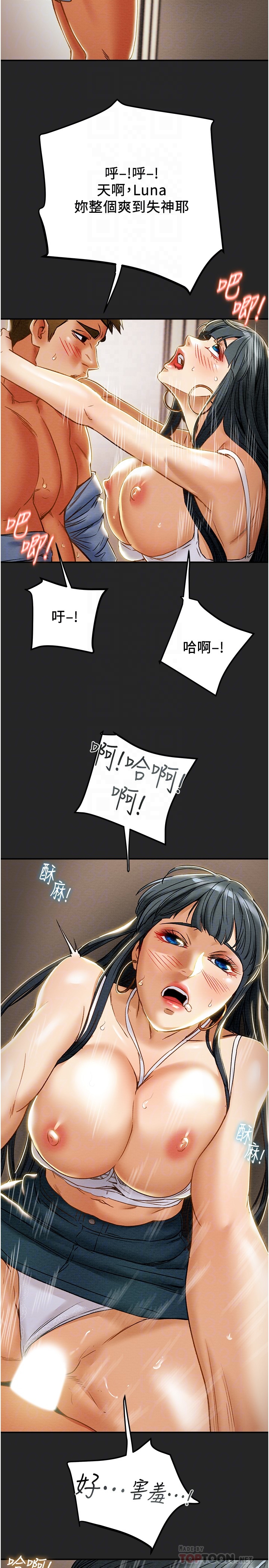 [韩国漫画] 纯情女攻略计划 剧情,巨乳大奶,女学生,不伦#[45P]-6