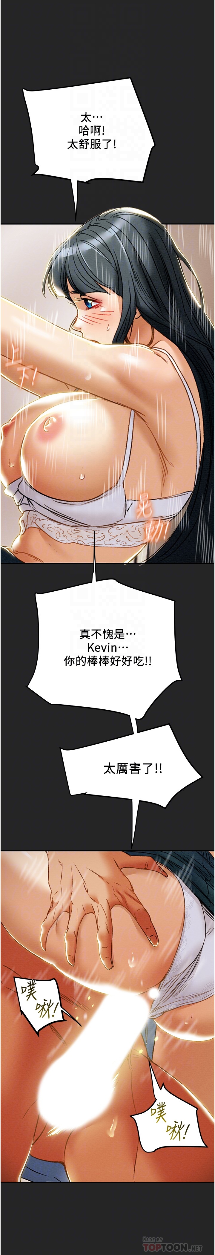 [韩国漫画] 纯情女攻略计划 剧情,巨乳大奶,女学生,不伦#[45P]-8