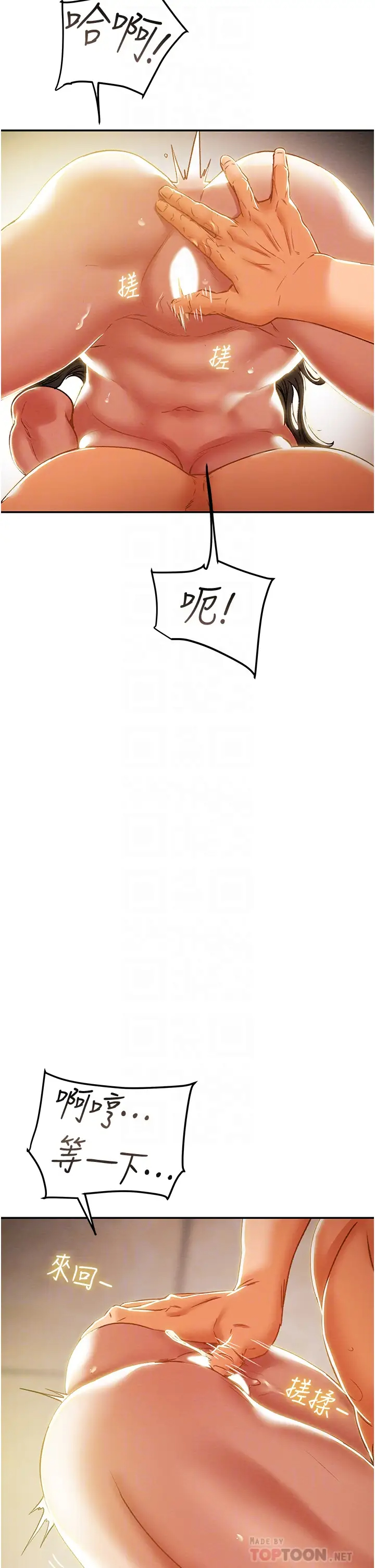 [韩国漫画] 纯情女攻略计划 剧情,巨乳大奶,女学生,不伦#[60P]-10