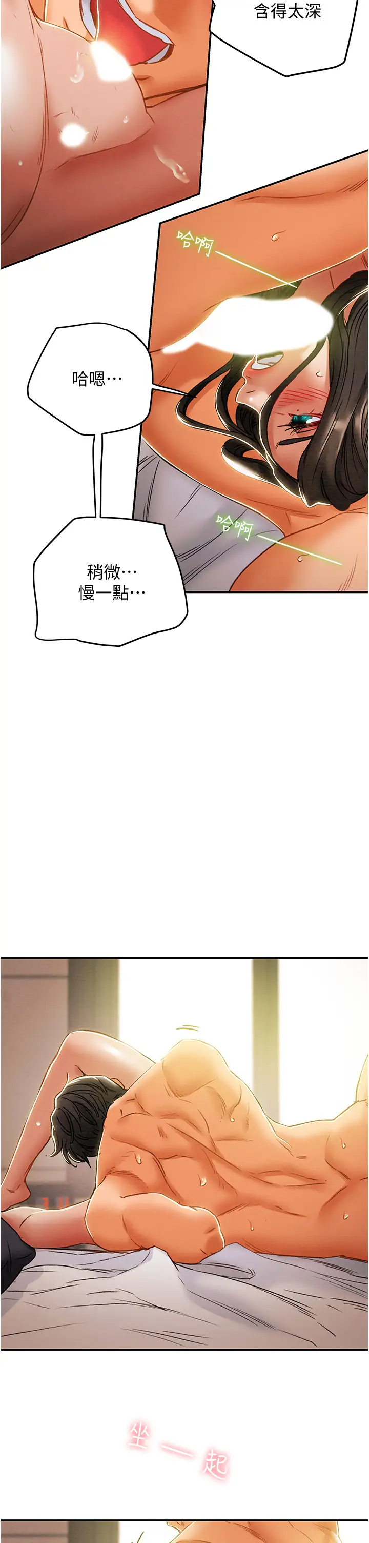 [韩国漫画] 纯情女攻略计划 剧情,巨乳大奶,女学生,不伦#[60P]-17