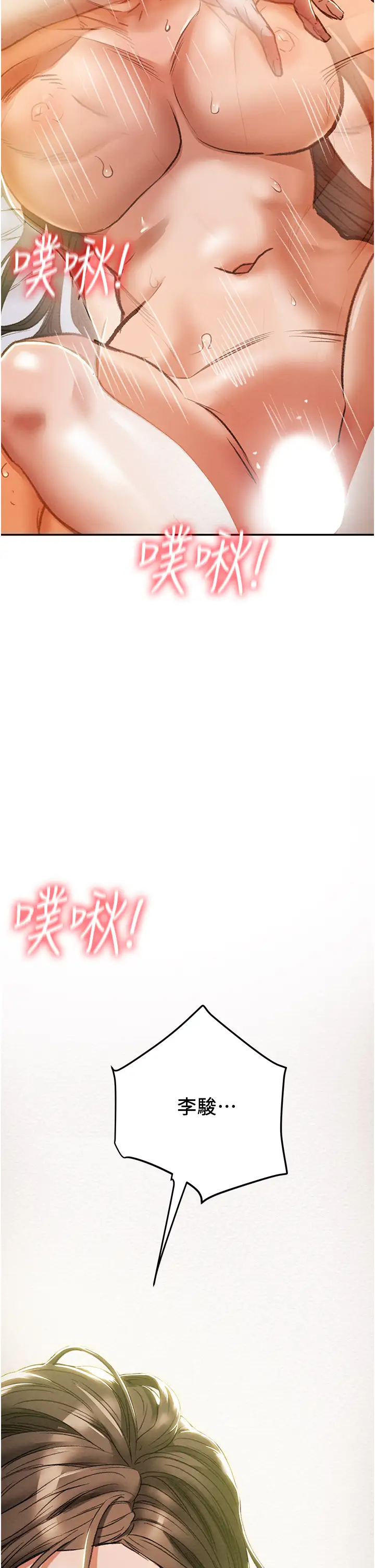 [韩国漫画] 纯情女攻略计划 剧情,巨乳大奶,女学生,不伦#[60P]-33