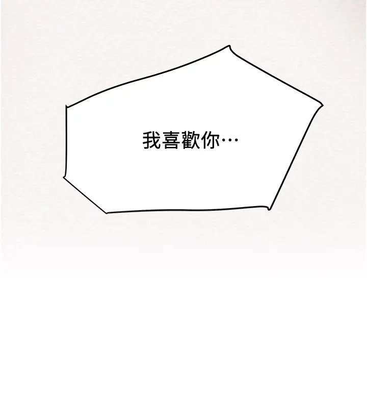 [韩国漫画] 纯情女攻略计划 剧情,巨乳大奶,女学生,不伦#[60P]-35