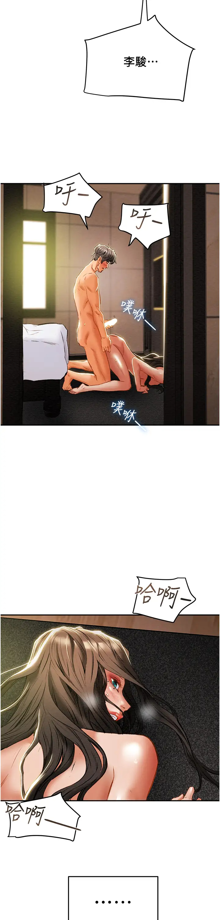 [韩国漫画] 纯情女攻略计划 剧情,巨乳大奶,女学生,不伦#[60P]-46