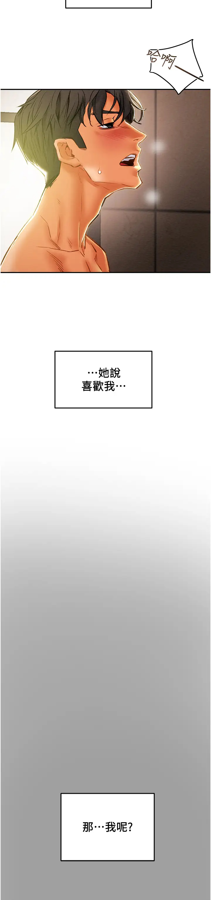 [韩国漫画] 纯情女攻略计划 剧情,巨乳大奶,女学生,不伦#[60P]-47