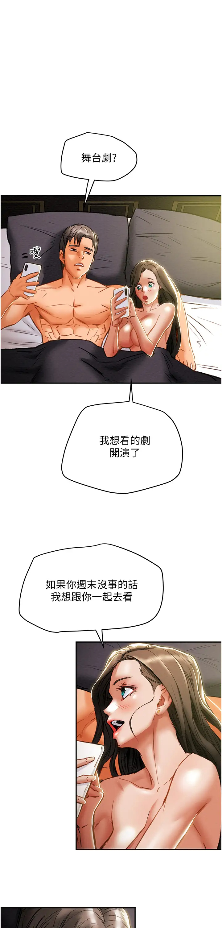 [韩国漫画] 纯情女攻略计划 剧情,巨乳大奶,女学生,不伦#[60P]-53