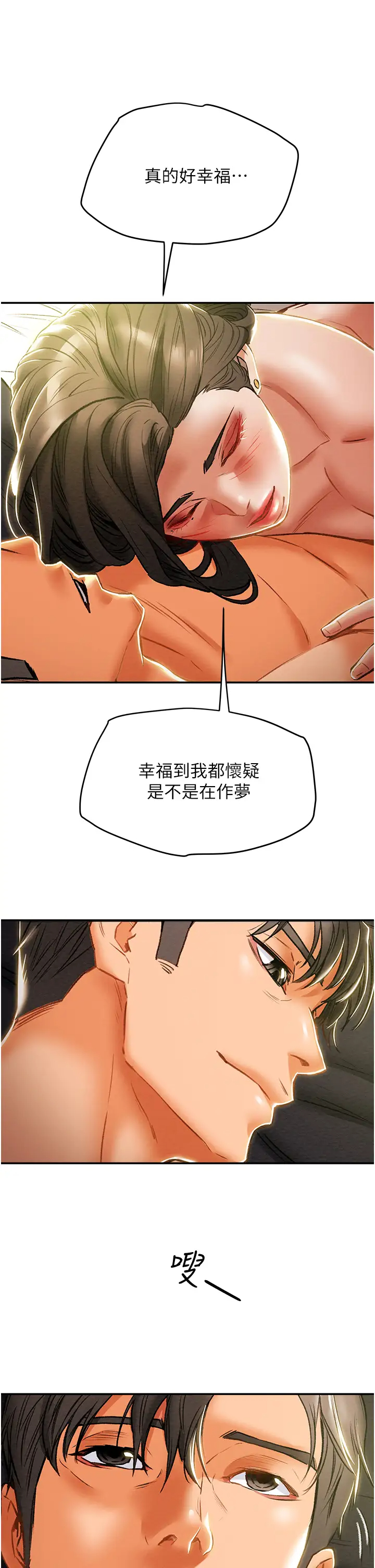 [韩国漫画] 纯情女攻略计划 剧情,巨乳大奶,女学生,不伦#[60P]-56