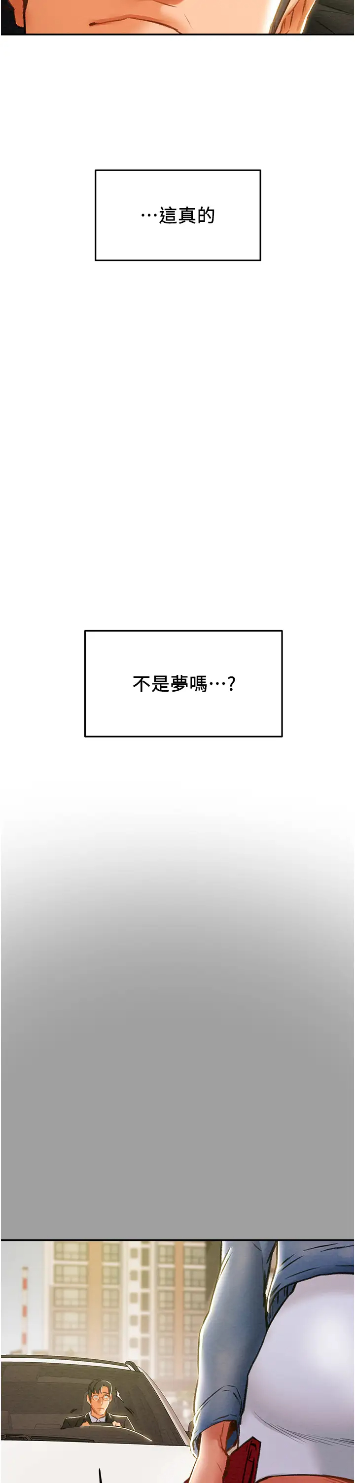 [韩国漫画] 纯情女攻略计划 剧情,巨乳大奶,女学生,不伦#[60P]-57