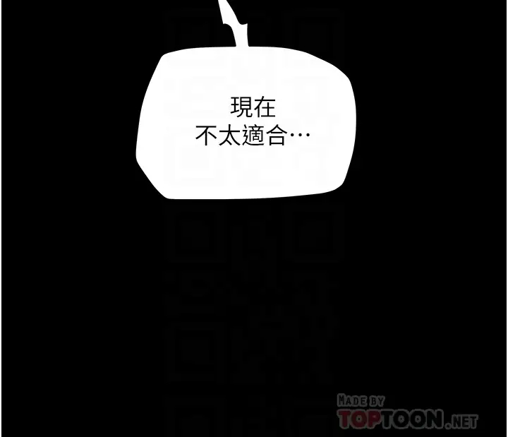 [韩国漫画] 纯情女攻略计划 剧情,巨乳大奶,女学生,不伦#[57P]-10