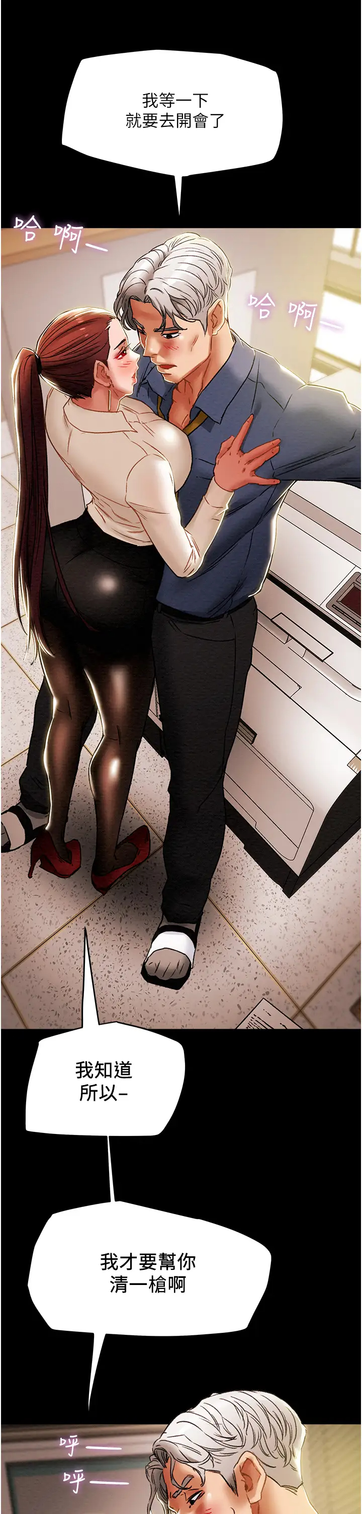 [韩国漫画] 纯情女攻略计划 剧情,巨乳大奶,女学生,不伦#[57P]-11