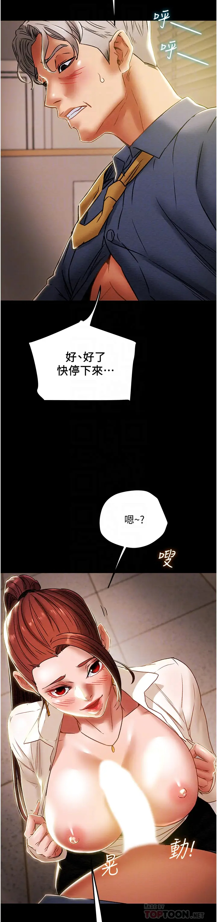 [韩国漫画] 纯情女攻略计划 剧情,巨乳大奶,女学生,不伦#[57P]-16