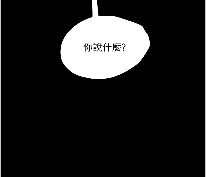 [韩国漫画] 纯情女攻略计划 剧情,巨乳大奶,女学生,不伦#[57P]-17