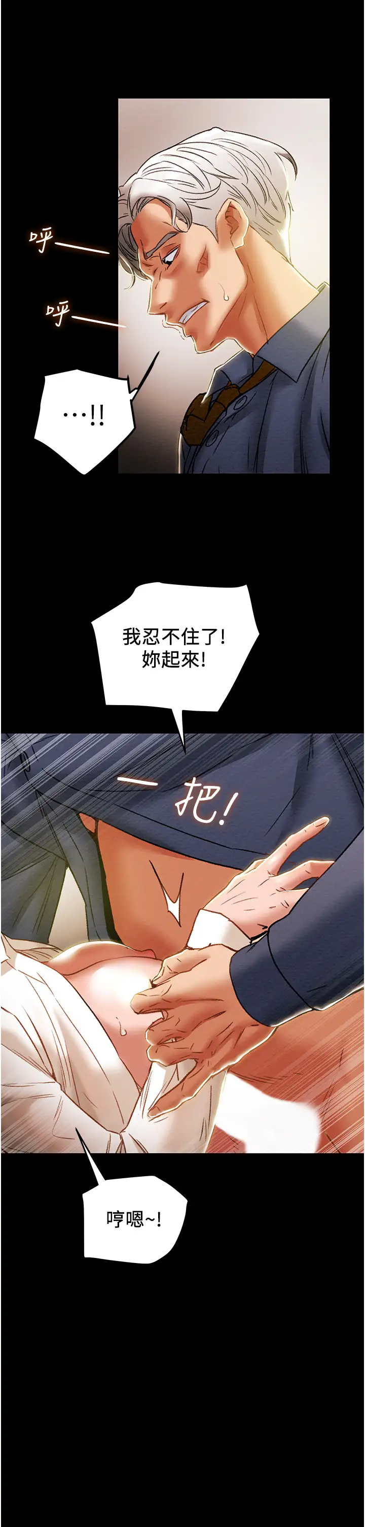 [韩国漫画] 纯情女攻略计划 剧情,巨乳大奶,女学生,不伦#[57P]-21