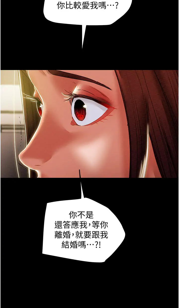 [韩国漫画] 纯情女攻略计划 剧情,巨乳大奶,女学生,不伦#[57P]-40