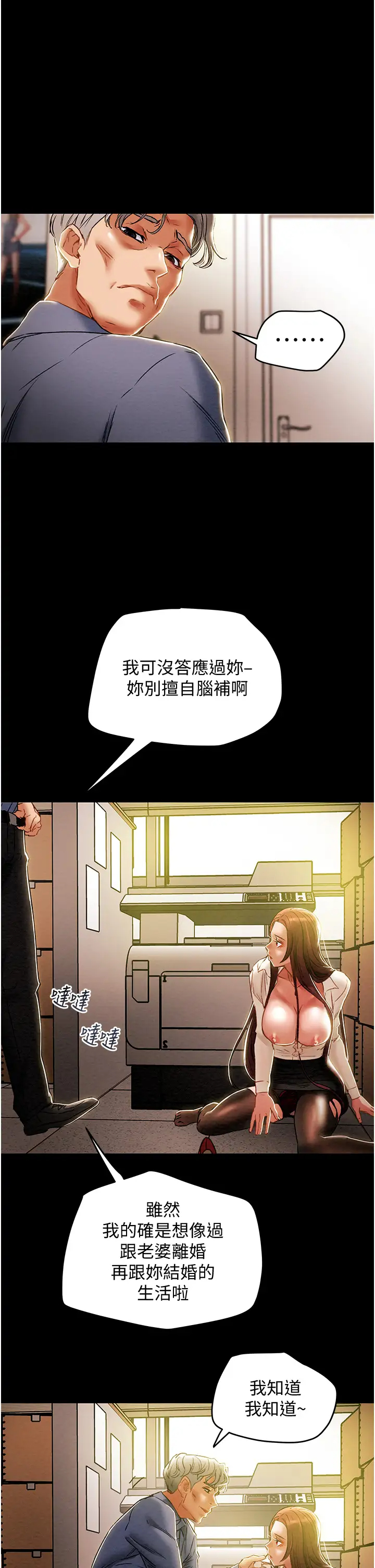 [韩国漫画] 纯情女攻略计划 剧情,巨乳大奶,女学生,不伦#[57P]-41