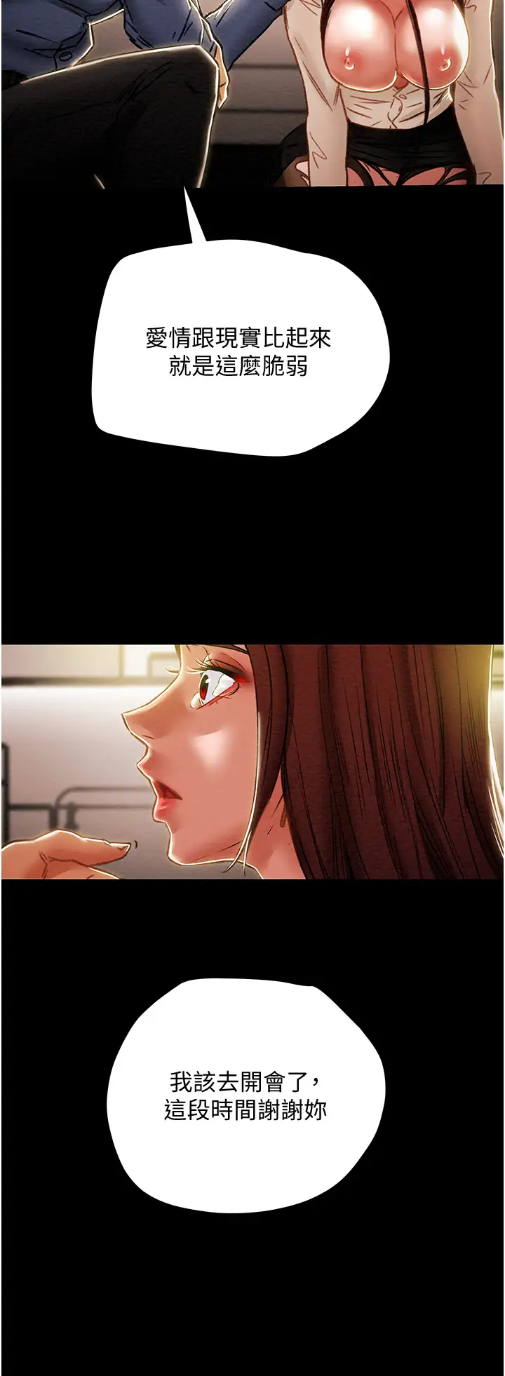 [韩国漫画] 纯情女攻略计划 剧情,巨乳大奶,女学生,不伦#[57P]-43