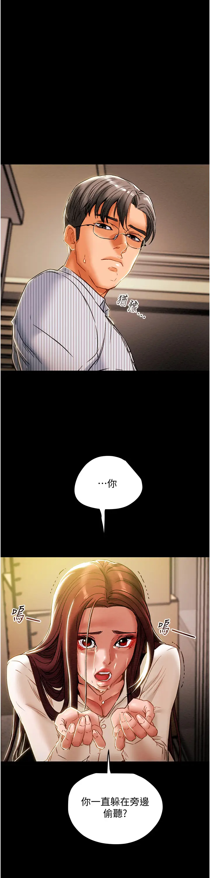 [韩国漫画] 纯情女攻略计划 剧情,巨乳大奶,女学生,不伦#[57P]-47