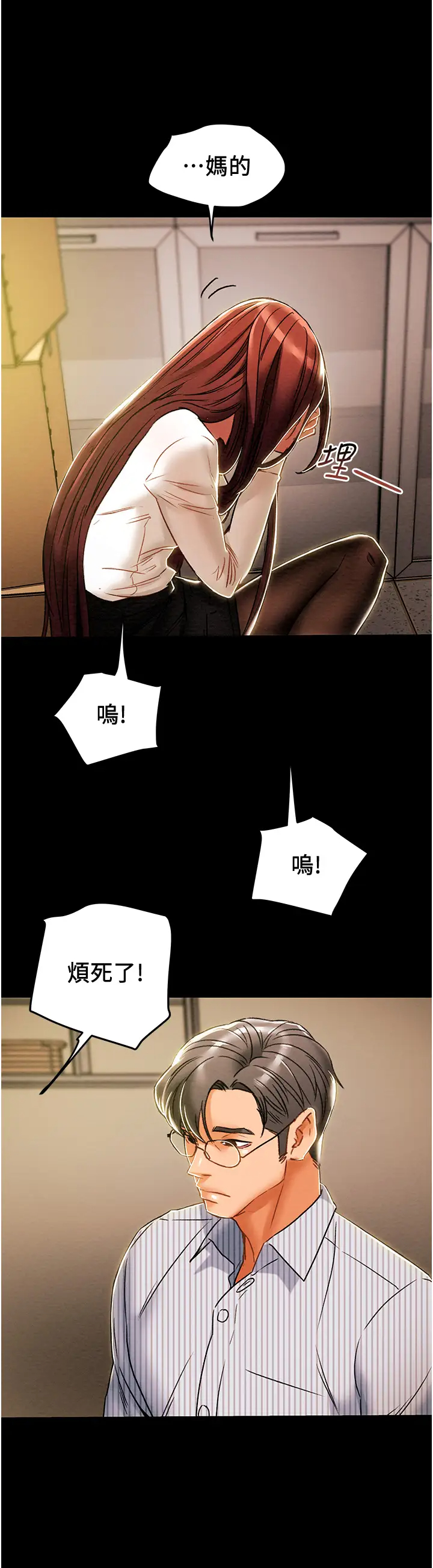 [韩国漫画] 纯情女攻略计划 剧情,巨乳大奶,女学生,不伦#[57P]-49