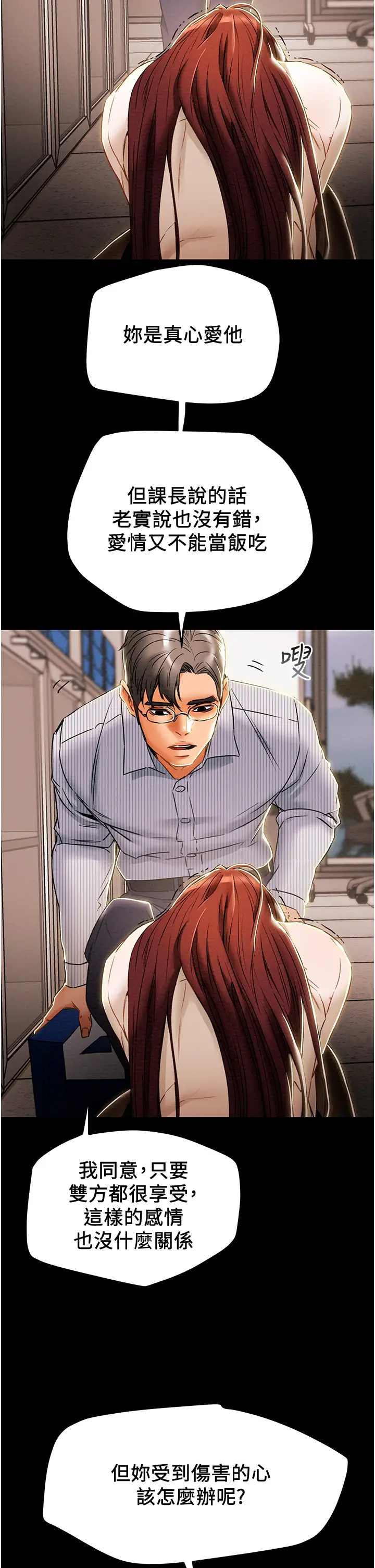 [韩国漫画] 纯情女攻略计划 剧情,巨乳大奶,女学生,不伦#[57P]-51