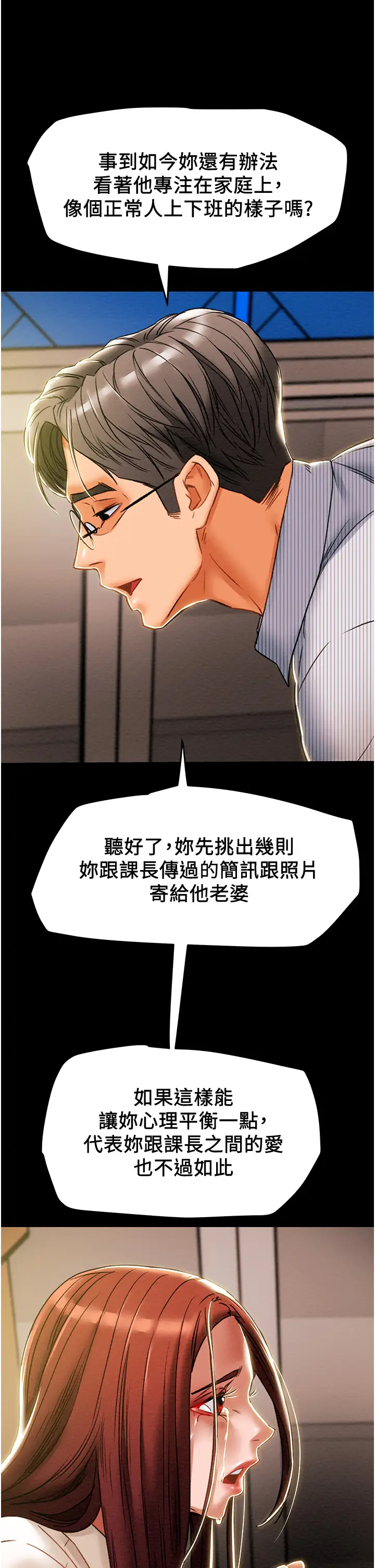 [韩国漫画] 纯情女攻略计划 剧情,巨乳大奶,女学生,不伦#[57P]-53