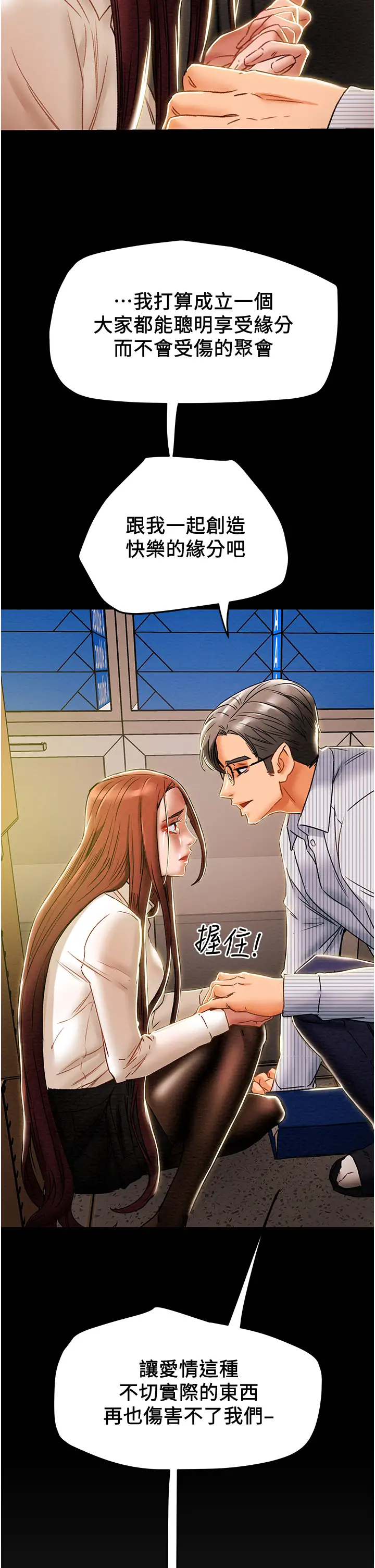 [韩国漫画] 纯情女攻略计划 剧情,巨乳大奶,女学生,不伦#[57P]-54