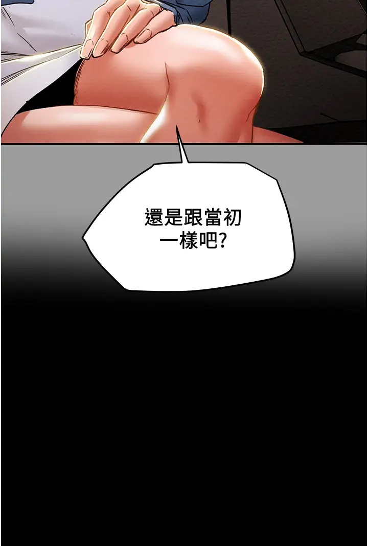 [韩国漫画] 纯情女攻略计划 剧情,巨乳大奶,女学生,不伦#[57P]-56