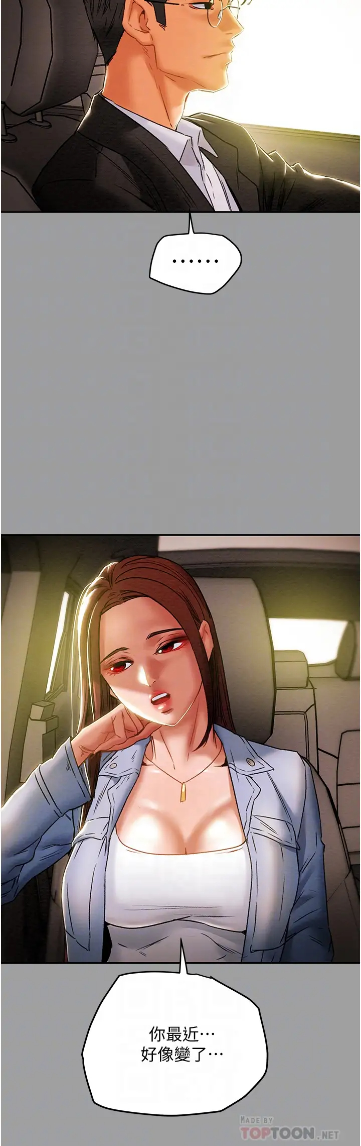 [韩国漫画] 纯情女攻略计划 剧情,巨乳大奶,女学生,不伦#[57P]-6