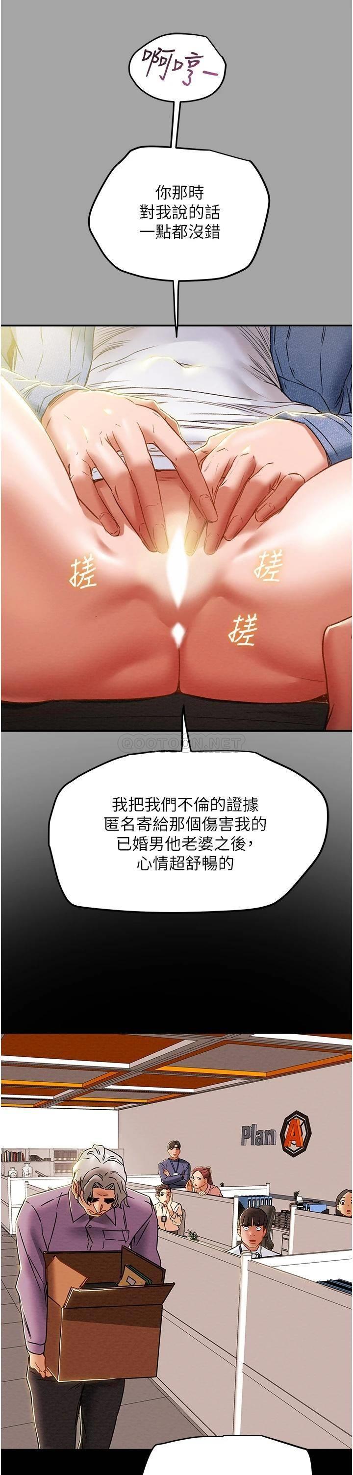 [韩国漫画] 纯情女攻略计划 剧情,巨乳大奶,女学生,不伦#[53P]-10