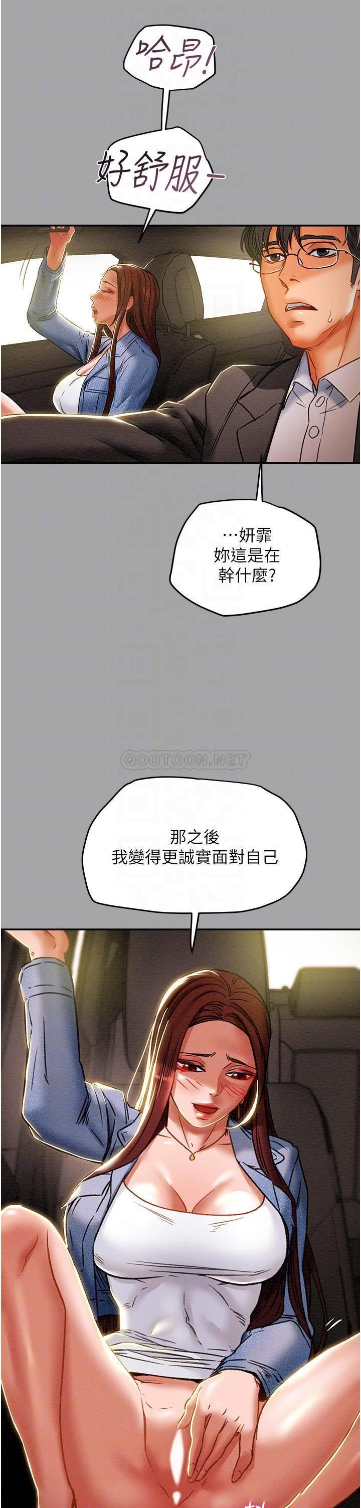 [韩国漫画] 纯情女攻略计划 剧情,巨乳大奶,女学生,不伦#[53P]-13