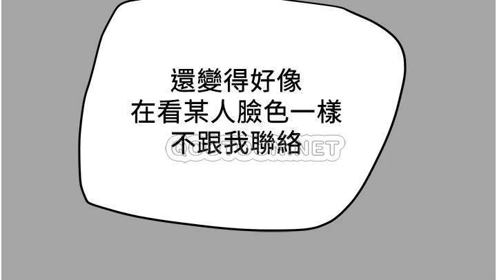 [韩国漫画] 纯情女攻略计划 剧情,巨乳大奶,女学生,不伦#[53P]-16