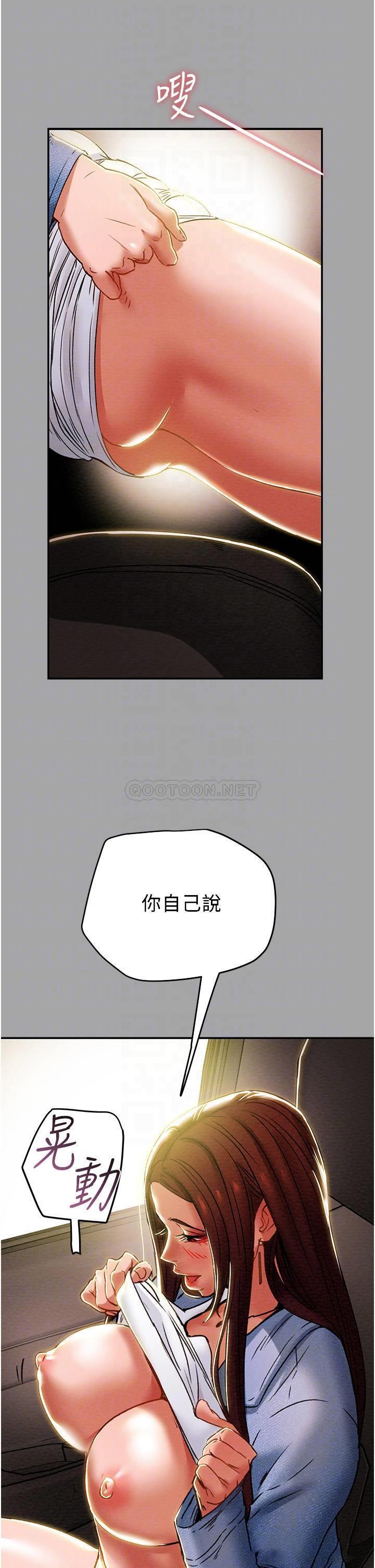 [韩国漫画] 纯情女攻略计划 剧情,巨乳大奶,女学生,不伦#[53P]-17