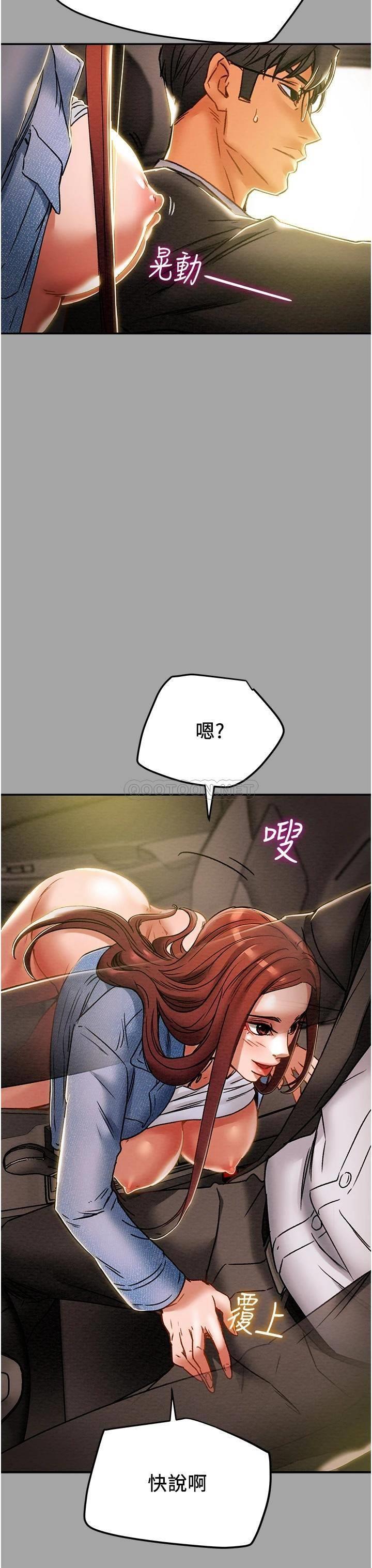 [韩国漫画] 纯情女攻略计划 剧情,巨乳大奶,女学生,不伦#[53P]-19