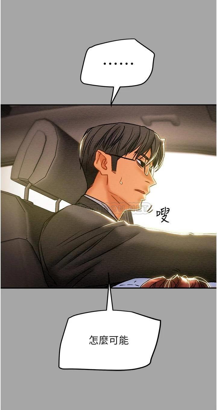 [韩国漫画] 纯情女攻略计划 剧情,巨乳大奶,女学生,不伦#[53P]-22