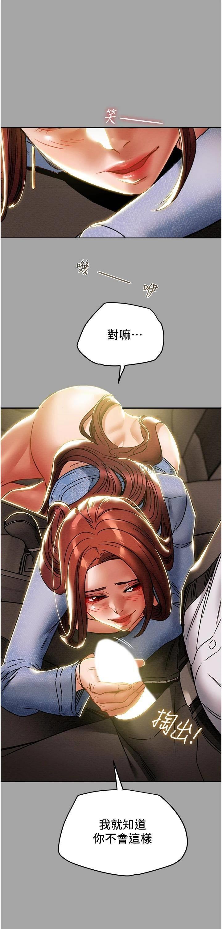 [韩国漫画] 纯情女攻略计划 剧情,巨乳大奶,女学生,不伦#[53P]-23